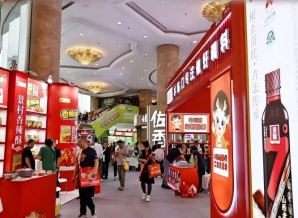 2026南京秋季糖酒会维景国际大酒店 | 精品调味品展区全球招商火热启动，抢占调味新蓝海（附上届参展名录）
