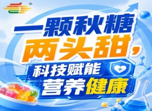 金秋金陵，第115届秋季全国糖酒会，食饮新未来，你我共见证